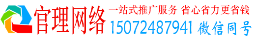 富川官理信息流运营